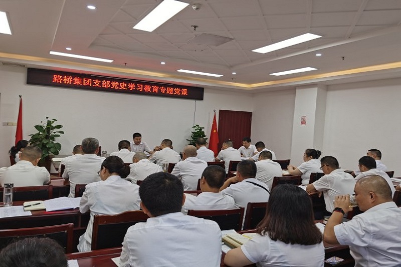 交投集團(tuán)黨委委員、副總經(jīng)理趙仕仁作黨史學(xué)習(xí)教育專題黨課報(bào)告