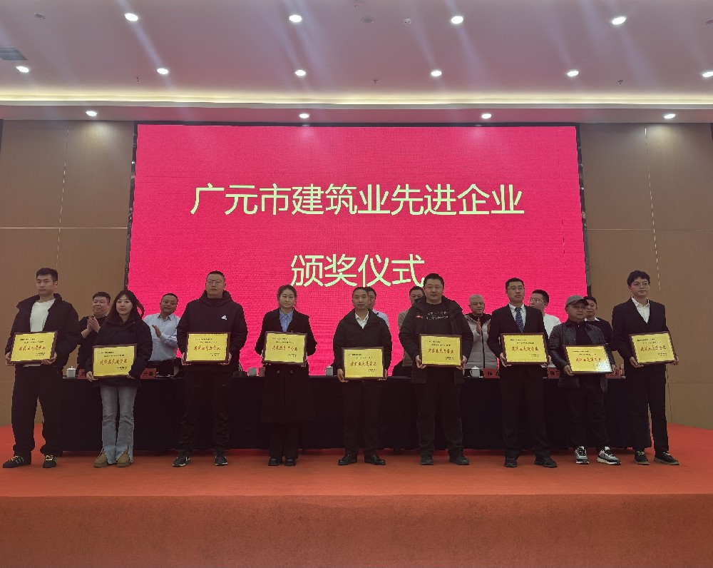 喜報|載譽(yù)而歸，攜譽(yù)同行，路橋集團(tuán)獲評廣元市建筑業(yè)協(xié)會兩項表彰