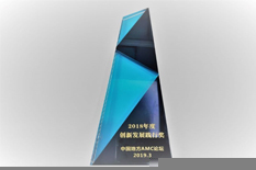 創(chuàng)新發(fā)展踐行獎